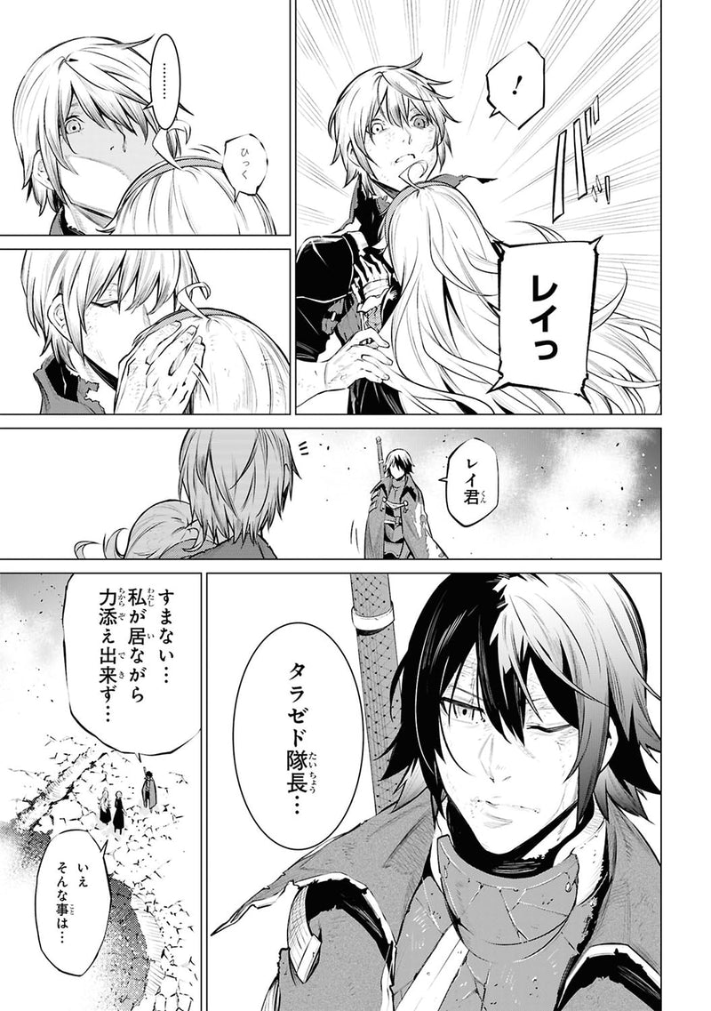 SSS-Rank Dungeon de Knife Ippon Tewatasare Tsuihou Sareta Shiro Madoushi: Yggdrasil no Noroi ni Yori Jakuten de Aru Maryoku Busoku wo Kokufuku shi Sekai Saikyou e to Itaru 7