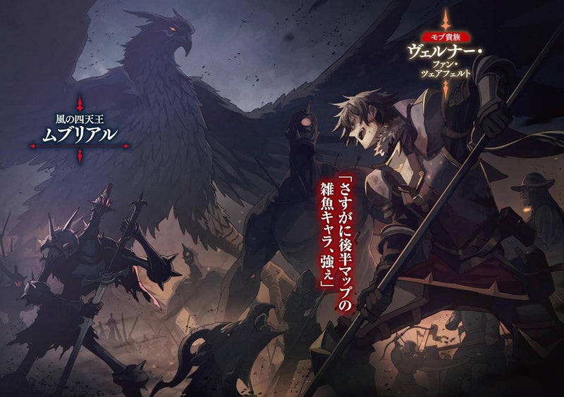 Behind the battle of The Hero and The Demon King (Maou to Yuusha no Tatakai no Ura de) 6 Part 2 (Light Novel)
