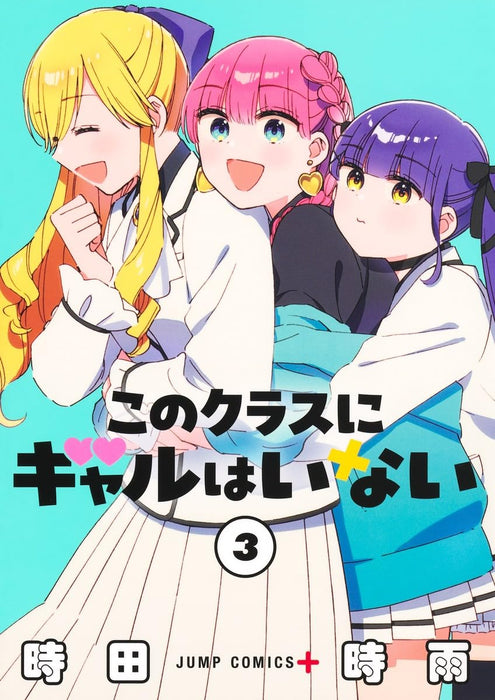 Kono Class ni Gal wa Inai 3