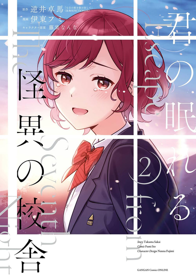 Kimi no Nemureru Kaii no Kousha 2