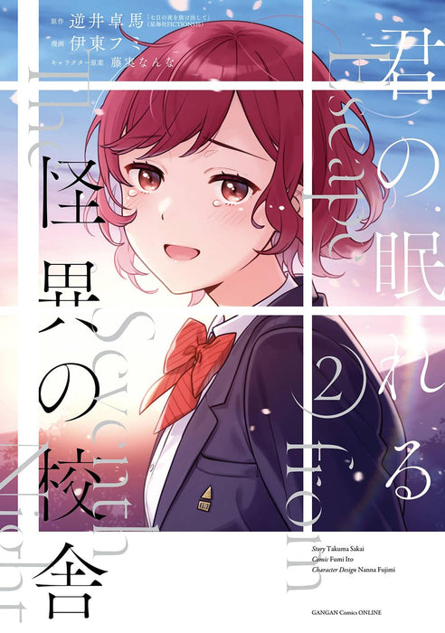 Kimi no Nemureru Kaii no Kousha 2