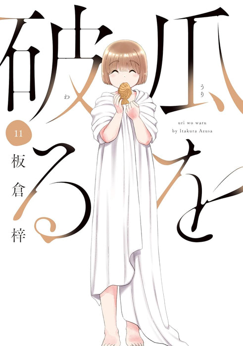 Uri wo Waru 11