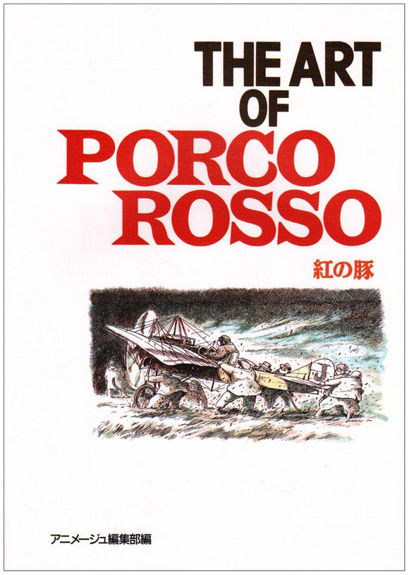 The Art of Porco Rosso (Kurenai no Buta) (Ghibli THE ART Series)