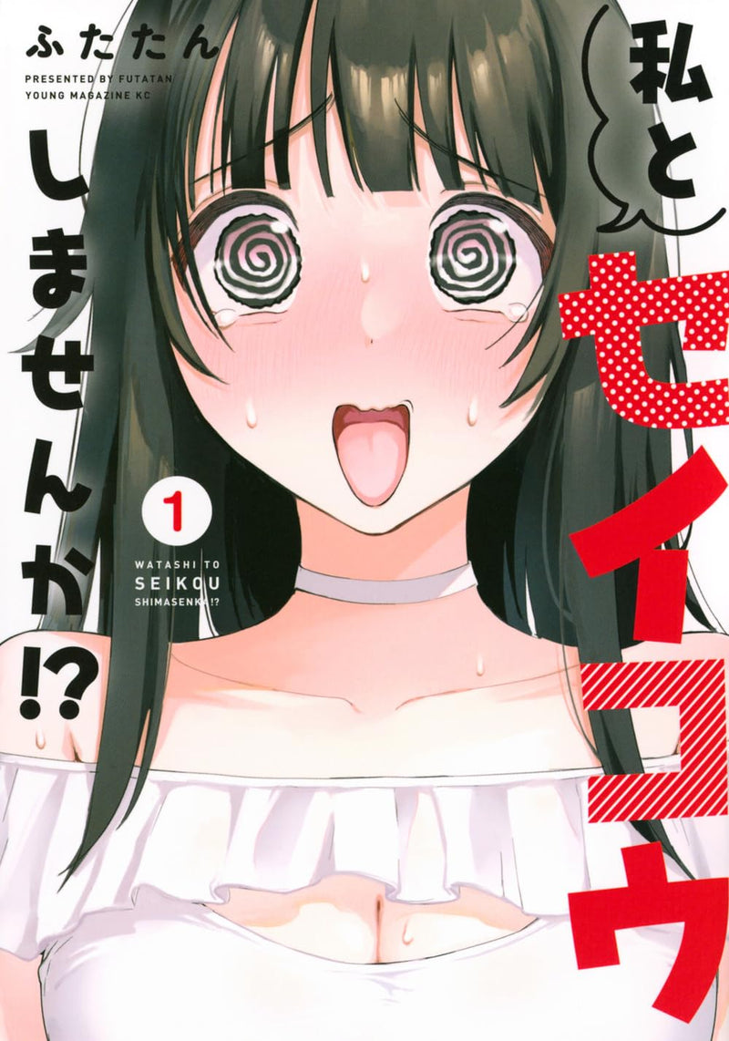 Watashi to Seikou Shimasen ka!? 1
