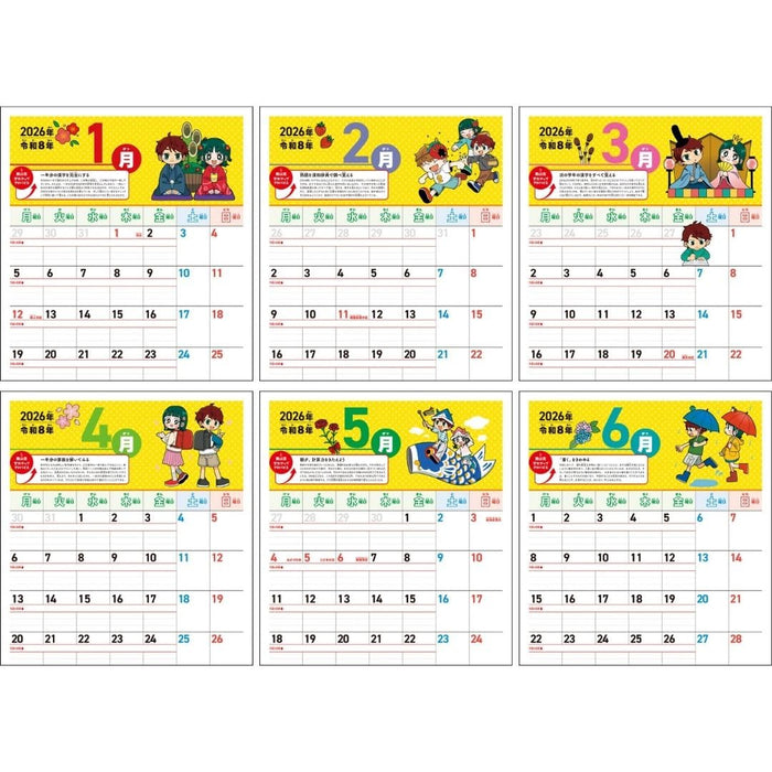 JTB Calendar Develop Your Planning Skills! Elementary School Student Calendar 2026