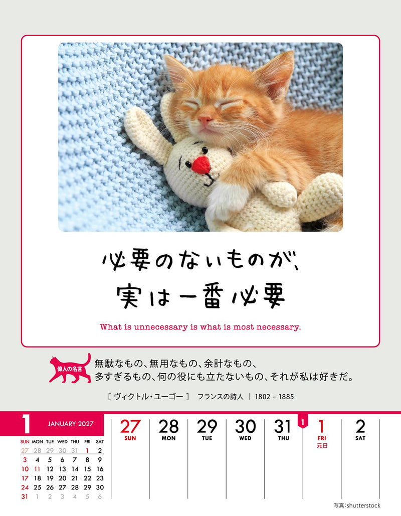 Try-X Life Works Itself Out! 2027 Desk Wall Calendar 27CL-384 18 x 14cm