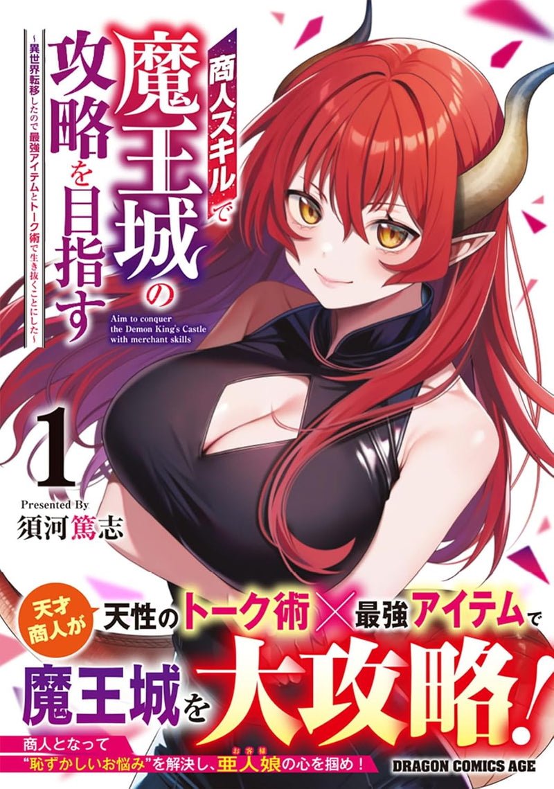 Shounin Skill de Maoujou no Kouryaku wo Mezasu 1 Isekai Teni shita node Saikyou Item to Talk Jutsu de Ikinuku Koto ni shita