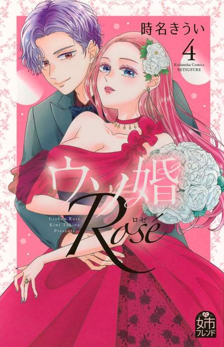 Our Fake Marriage (Usokon) Rose 4