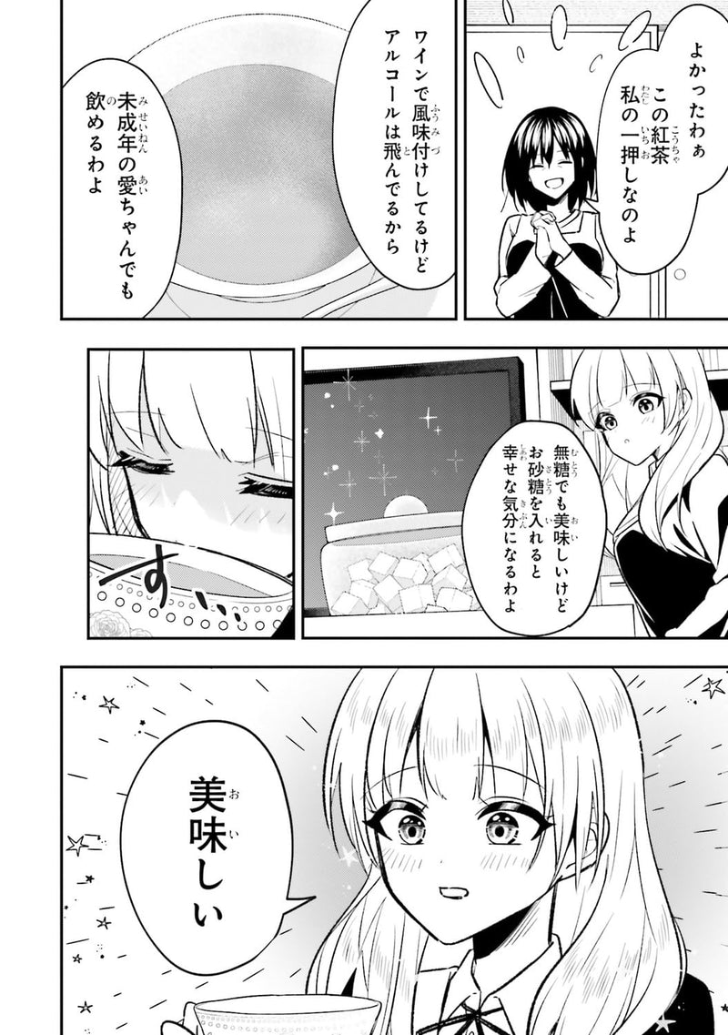 Jinsei Gyakuten: Uwaki Sare, Enzai wo Kiserareta Ore ga, Gakuen Ichi no Bishoujo ni Natsukareru 2