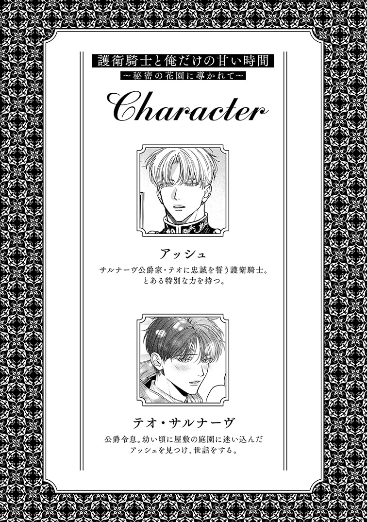 Isekai no Shuuchakuzeme ga Ore wo Torotoro ni Aishitsukusu Anthology