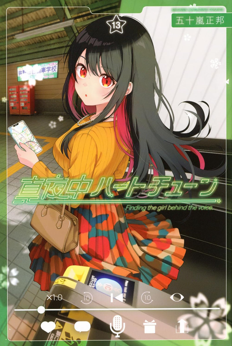Mayonaka Heart Tune 13