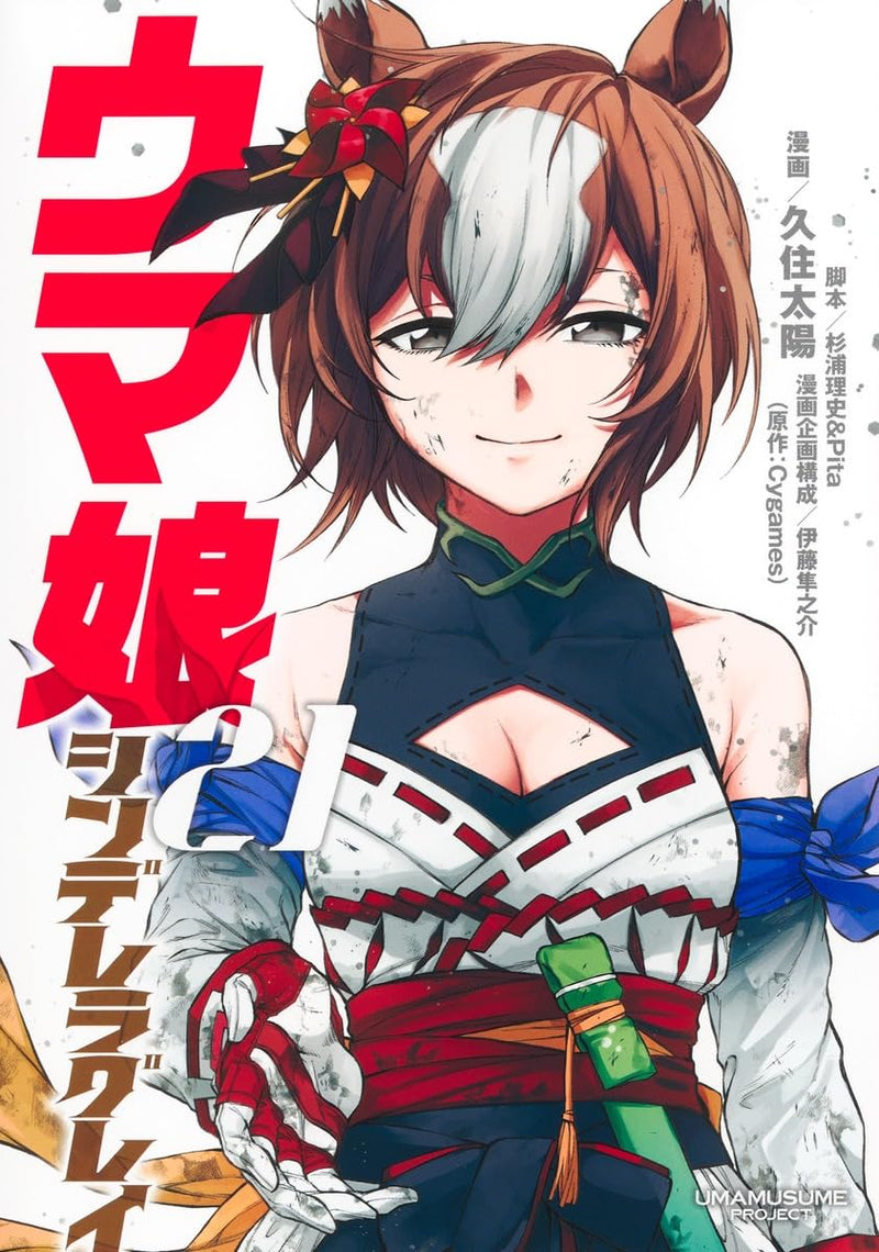 Uma Musume Cinderella Gray 21