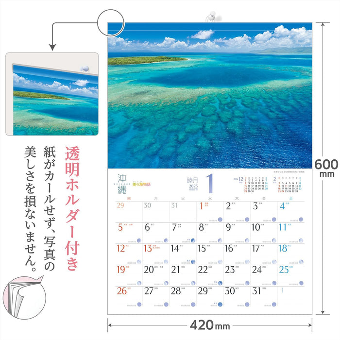 Shashin Koubou 'Okinawa Churaumi Monogatari' 2025 Wall Calendar (with Holder) 300 x 420mm