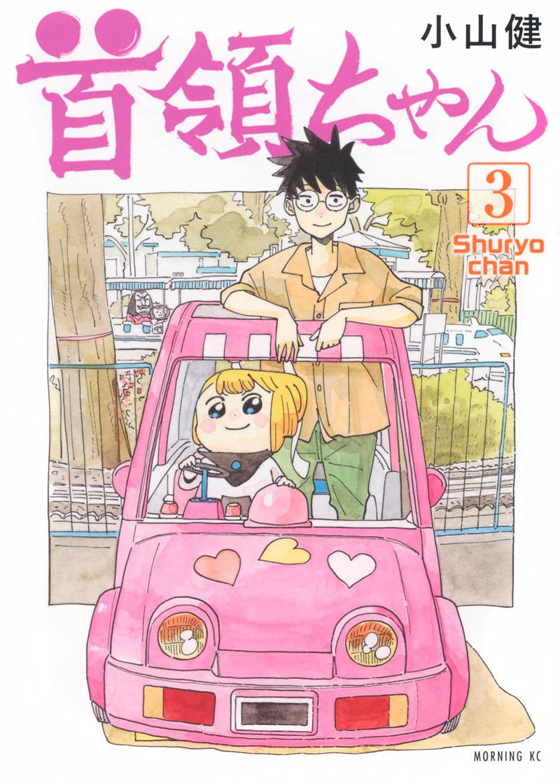 Shuryou-chan 3