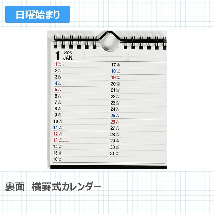 Takahashi 2025 Desk Calendar B6 Variant E156