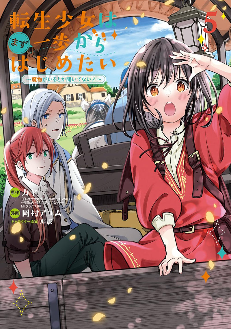 Tensei Shoujo wa Mazu Ippo kara Hajimetai - Mamono ga Iru Toka Kiitenai! 5