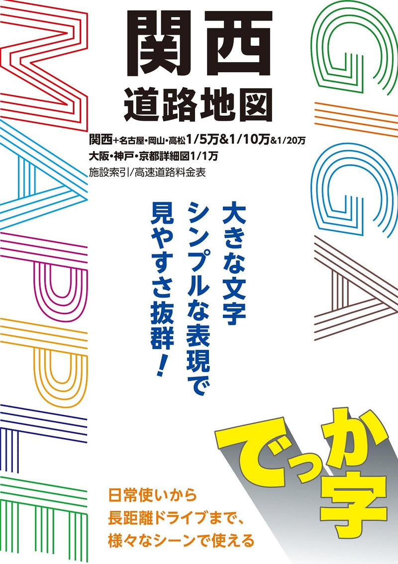 GIGA Mapple Dekkaji Kansai Road Map