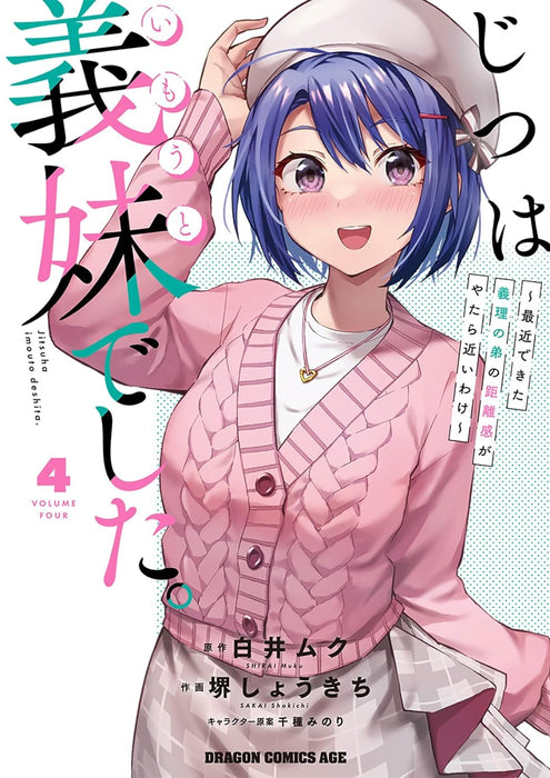 Jitsu wa Imouto deshita. - Saikin Dekita Giri no Otouto no Kyorikan ga Yatara Chikai Wake - 4