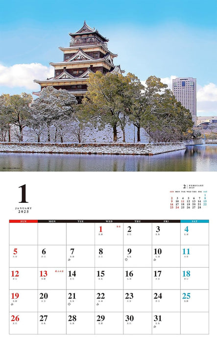 Famous Castles of Japan Calendar 2025 (Monthly/Wall Calendar)