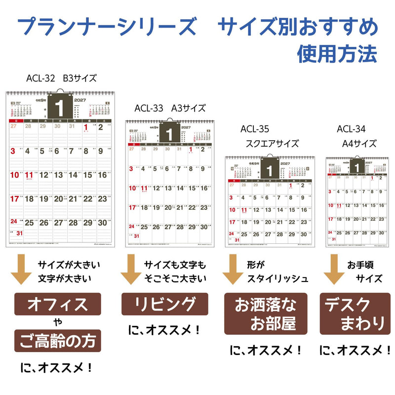 Active Corporation 2027 Wall Calendar Planner B3 27ACL-32