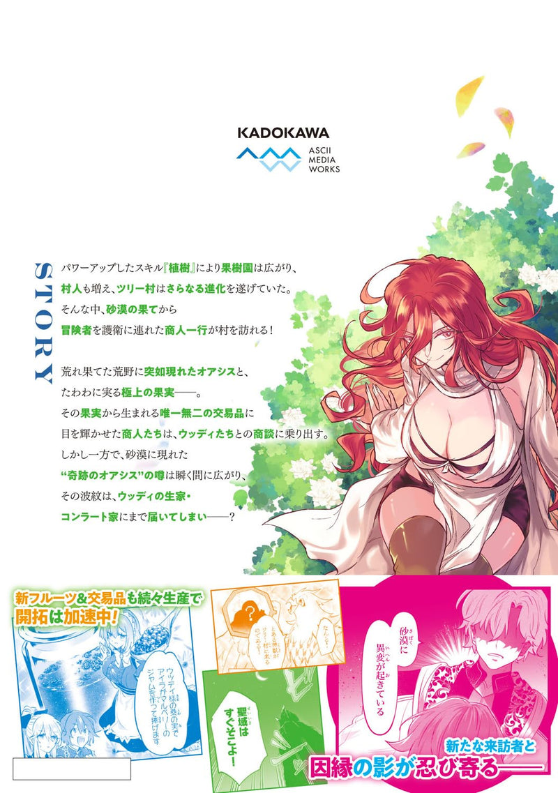 Skill 'Shokuju' wo Tsukatte Tsuihou-saki de Nonbiri Kaitaku Hajimemasu 4