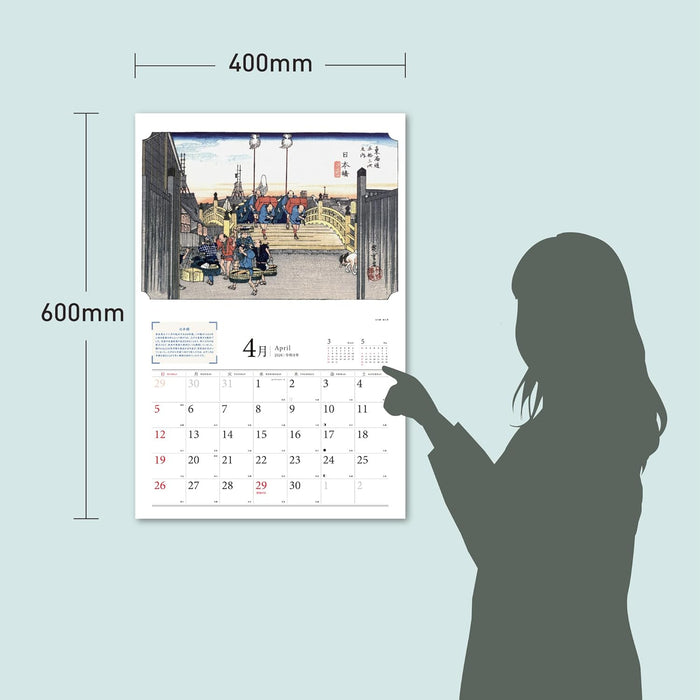 2026 Walking Through Japan: 53 Stations of the Tokaido Calendar