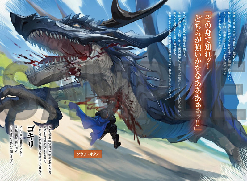 Ossan Isekai de Saikyou ni Naru 6 - Butsuri Tokka no Kakuseisha - (Light Novel)