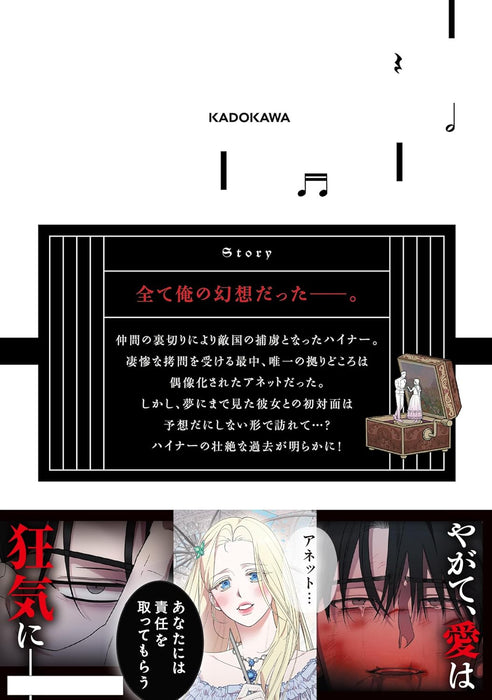 My Beloved Oppressor (Watashi no Aisuru Asseisha) 4