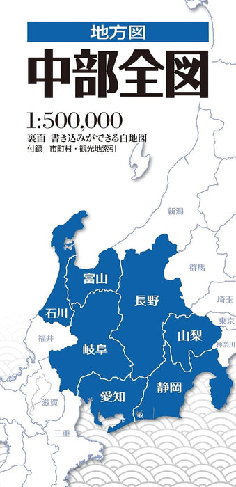 Regional Map: Complete Chubu Area