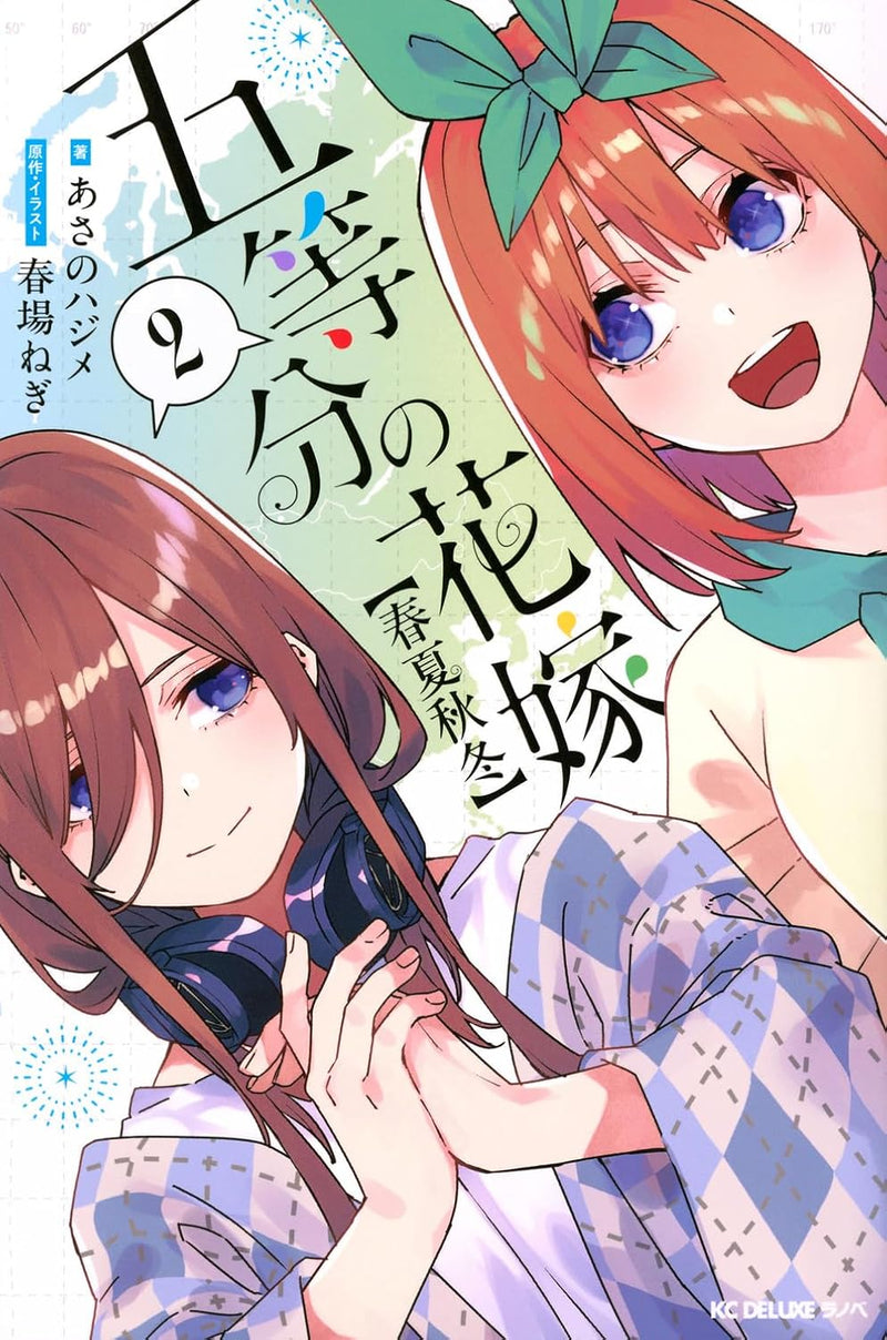 The Quintessential [Shunkashuutou] 2
