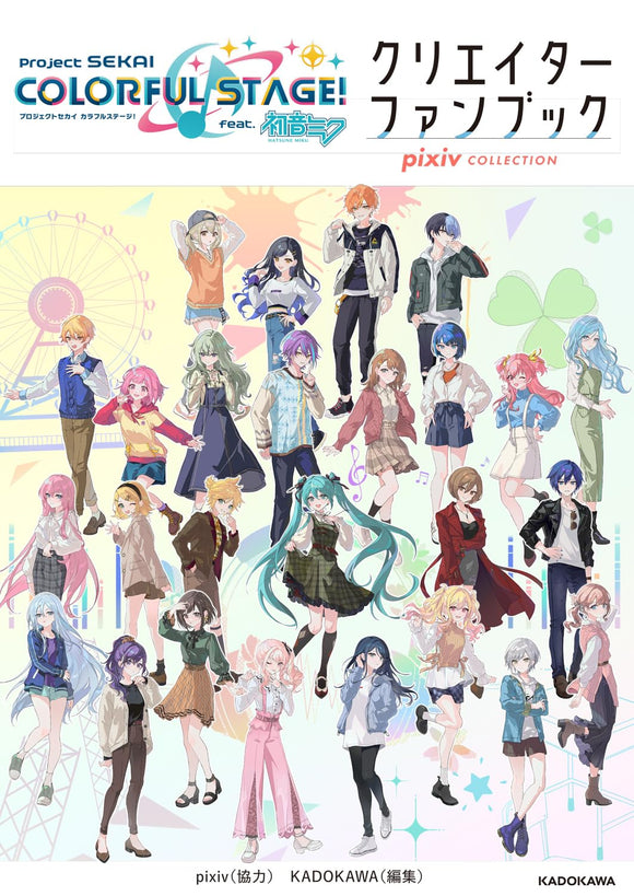 Project Sekai: Colorful Stage! feat. Hatsune Miku Creator Fan Book pixiv COLLECTION