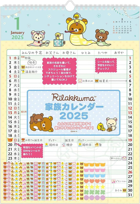 Rilakkuma Wall Family Calendar 2025 CD38601