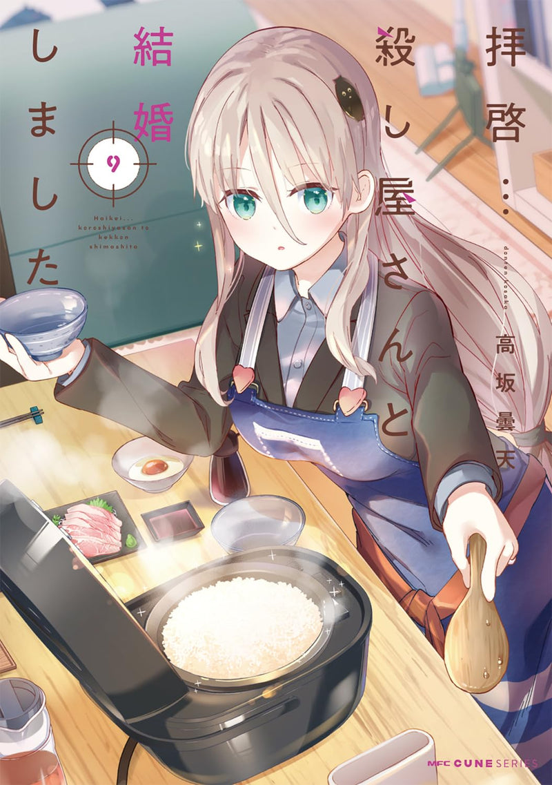 Haikei... Koroshiya-san to Kekkon Shimashita 9