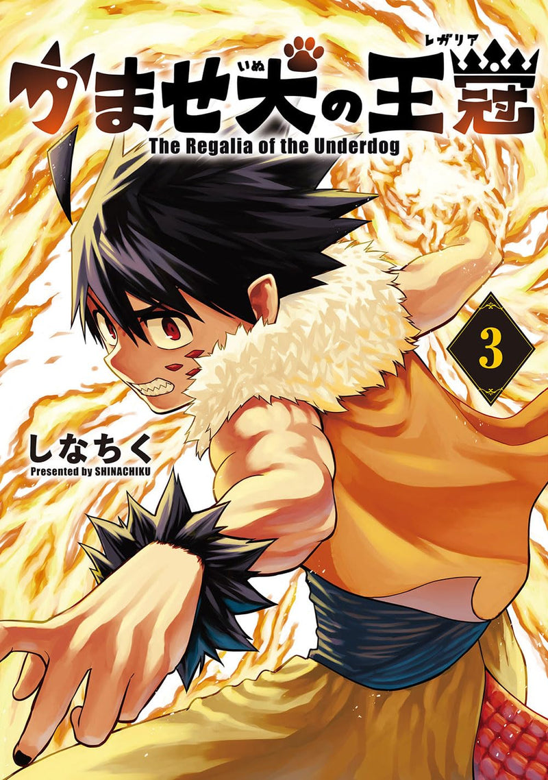 Kamase Inu no Oukan 3