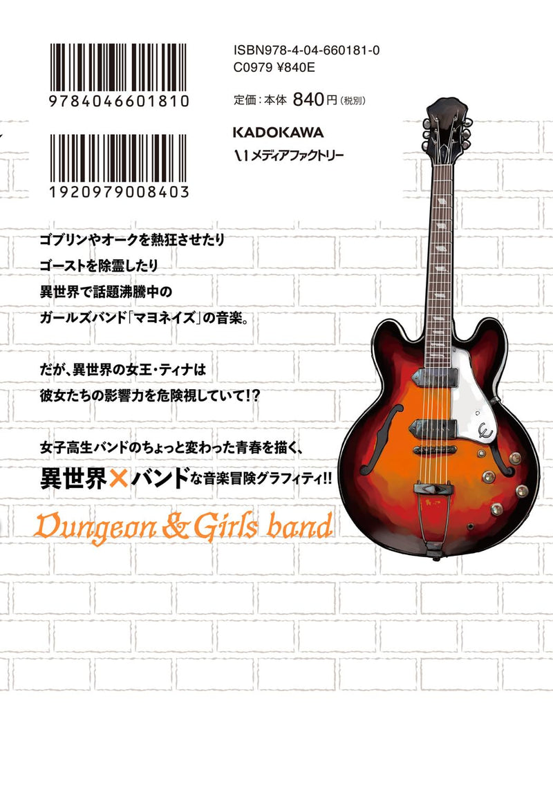 Dungeon Band 3