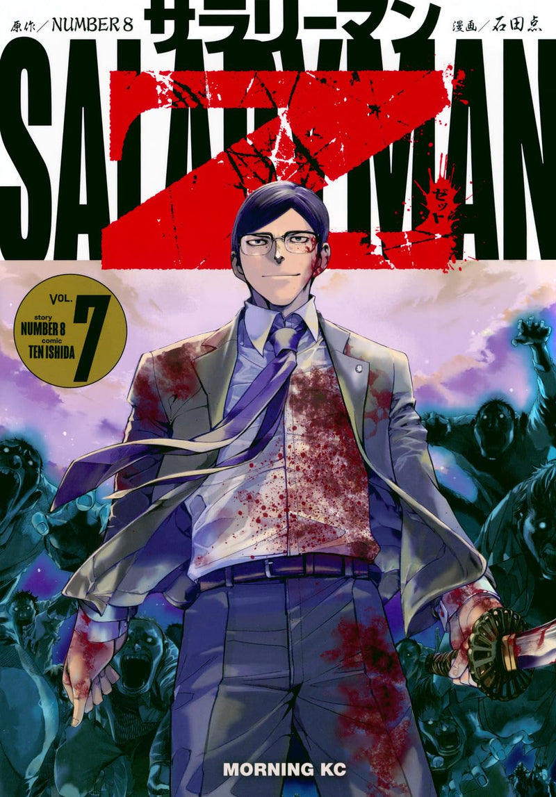 Salaryman Z 7