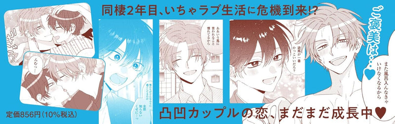 Ouji-sama no Dakimakura 4