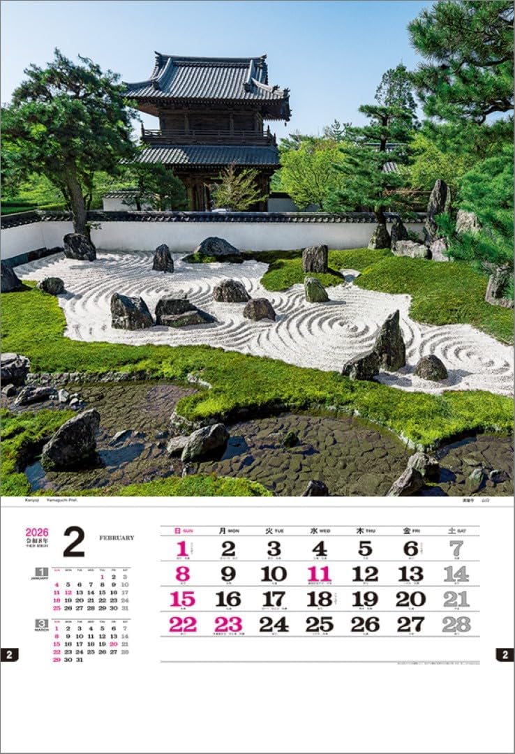 Todan 2026 Wall Calendar Japanese Beauty (Film) TD-565 CL26-1043