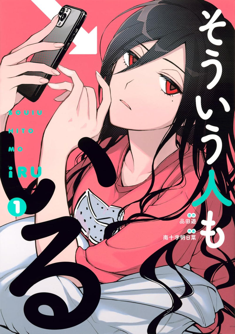 Souiu Hito mo Iru 1