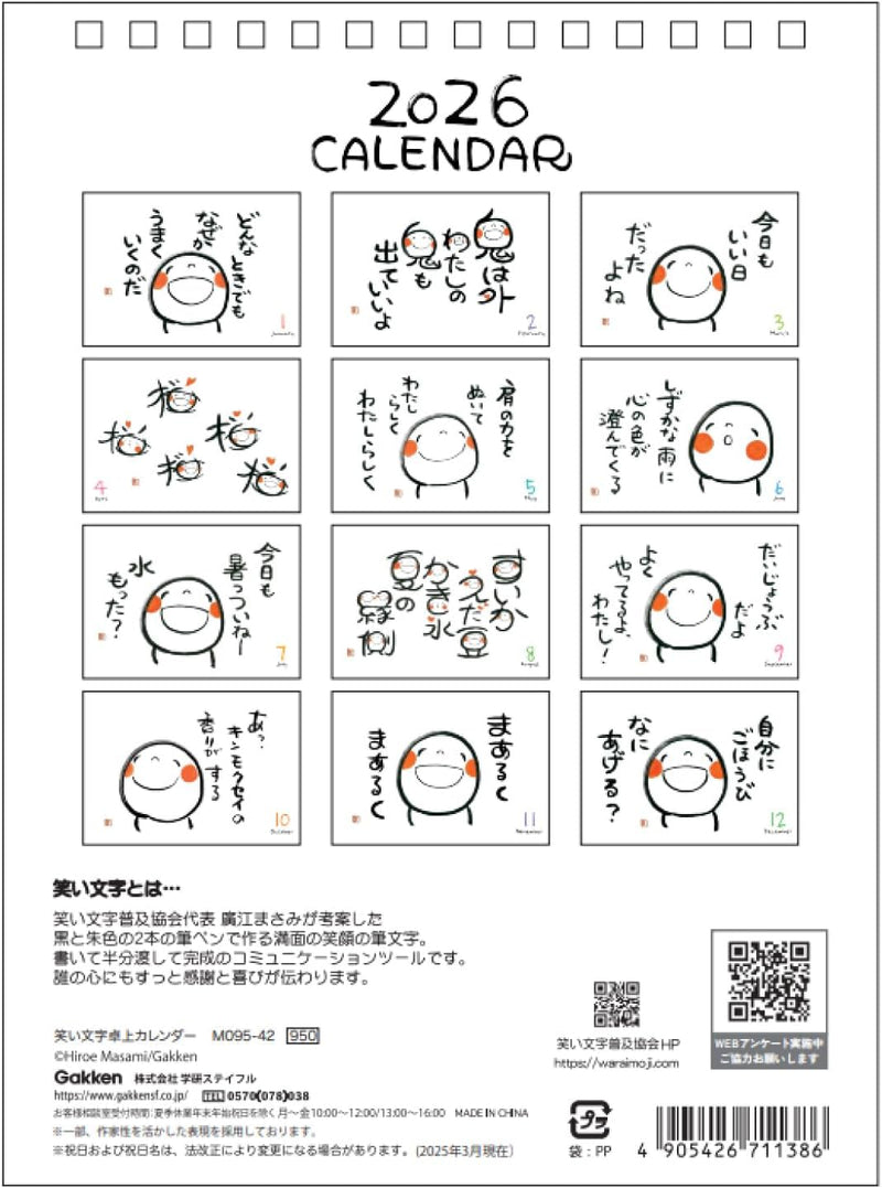 Gakken Sta:Ful 2026 Calendar Warai Moji Desk Calendar M09542