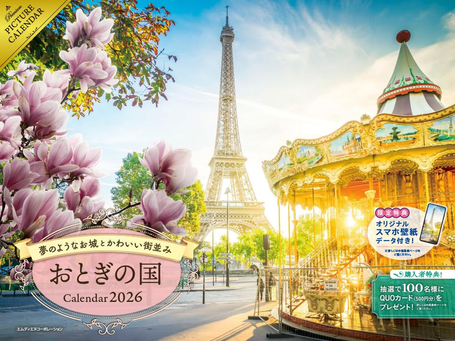 Dreamy Castles and Charming Streets: Fairytale Land 2026 Calendar