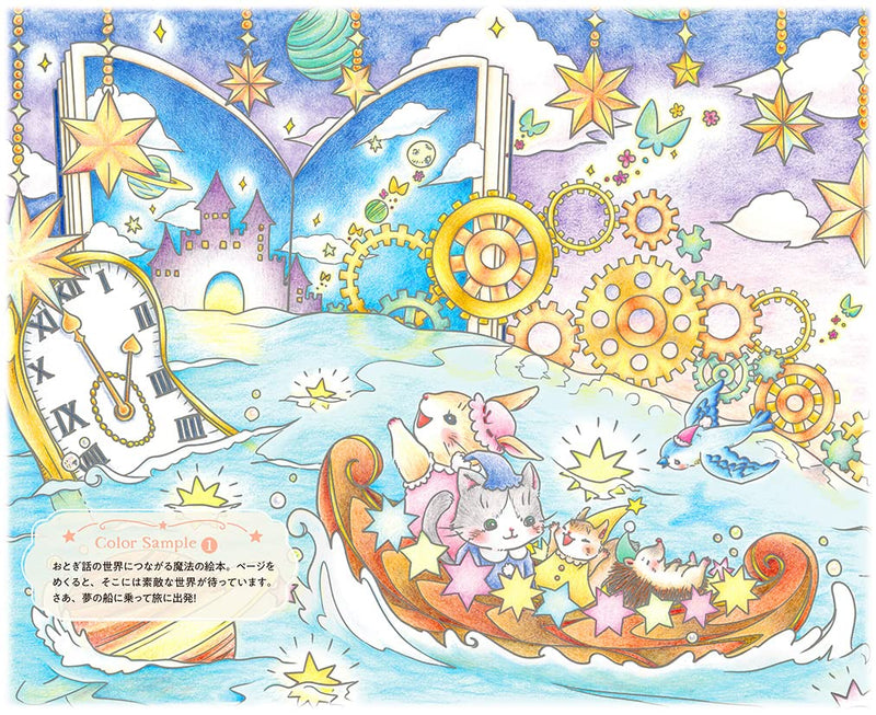 Mori no Chiisana Nakama-tachi to Otogibanashi wo Meguru Tabi TOKIMEKU Coloring Book Series