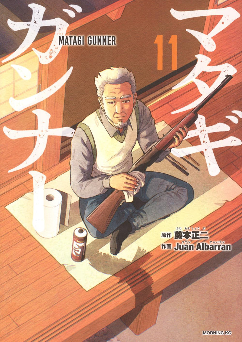 Matagi Gunner 11