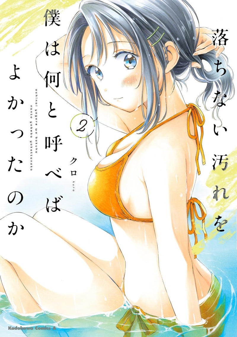 Ochinai Yogore wo Boku wa Nanto Yobeba Yokatta noka 2