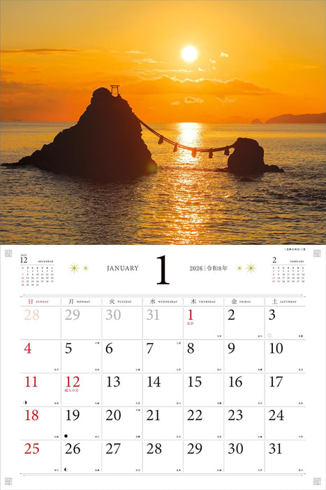 Fortune and Beauty: Shrine Calendar 2026