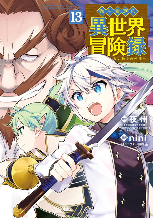 Tensei Kizoku no Isekai Boukenroku 13