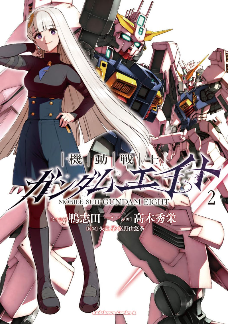 Mobile Suit Gundam Eight 2
