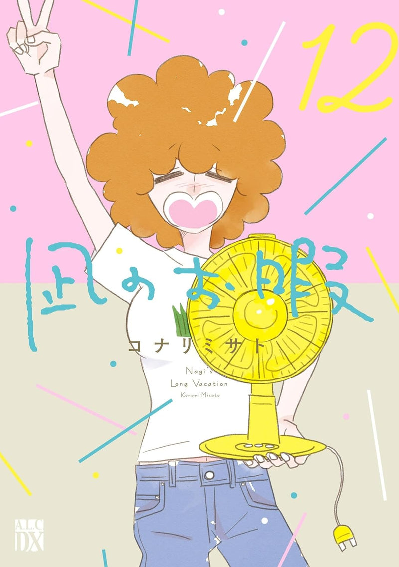 Nagi no Oitoma 12