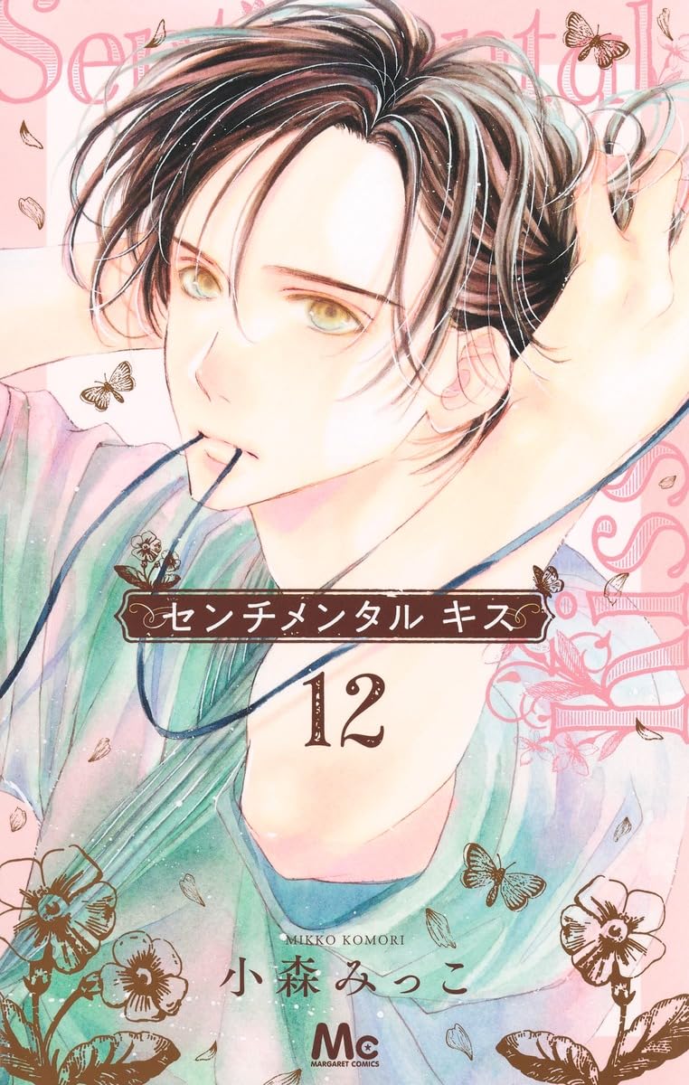 Sentimental Kiss 12