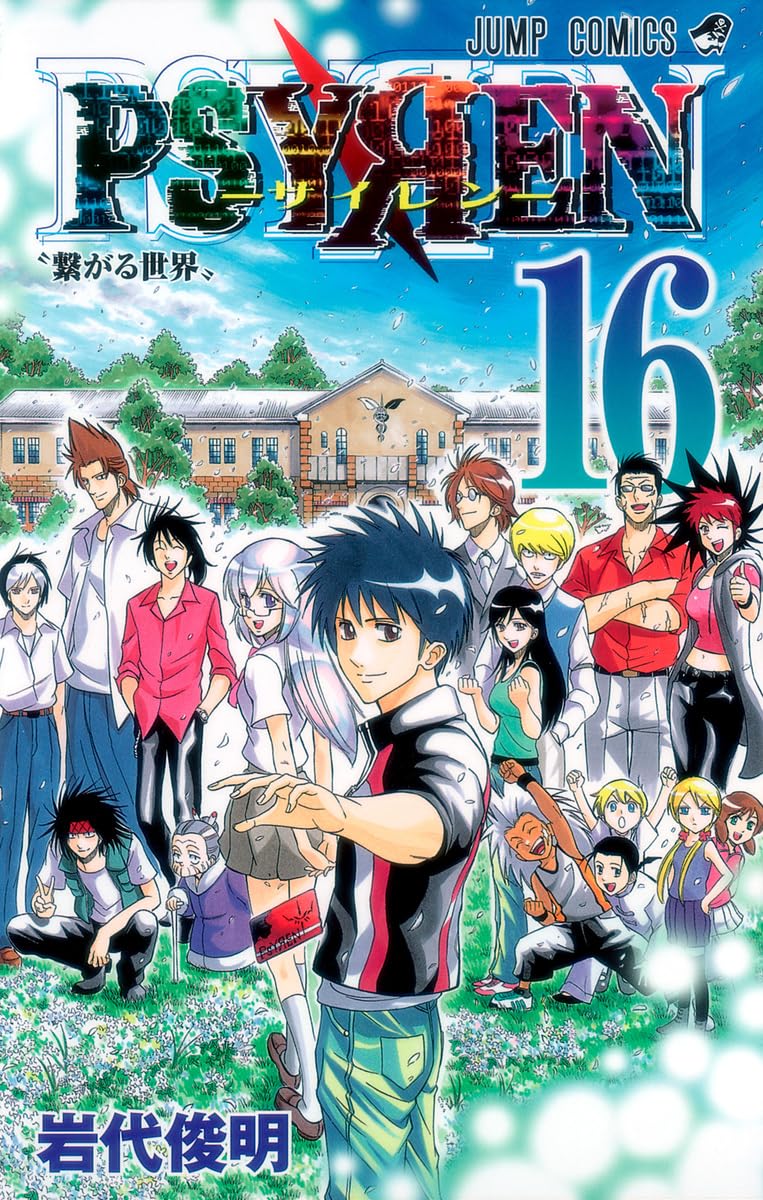 PSYREN 16